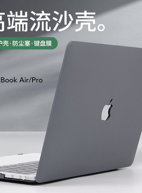 适用于Macbook苹果电脑保护壳macbookpro14笔记本M3保护套2024年新款Pro16纯色Air15寸外壳磨砂Mac可贴膜轻薄