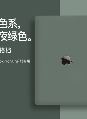 苹果电脑保护壳适用于macbookpro14寸笔记本m2新款air13.6保护套macbook外壳子15macpro16配件macbookair2023