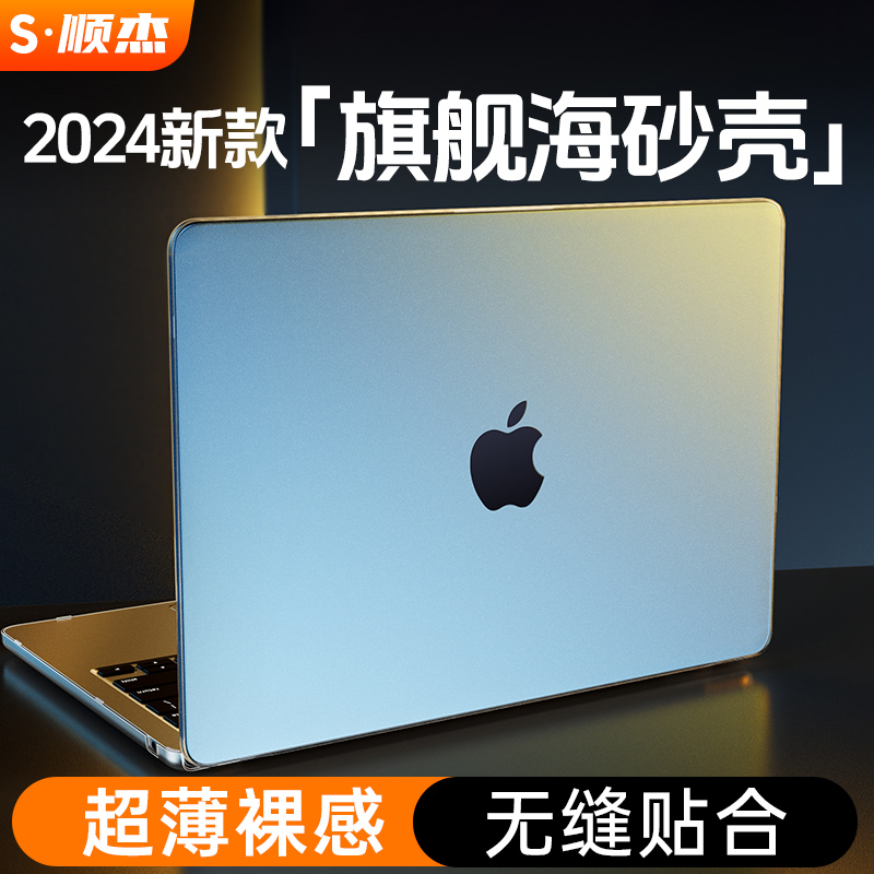 适用苹果macbookair保护壳mac笔记本2023M2电脑pro套macpro14寸13透明macbookairm2膜M1配件2022软16mbp15 M3