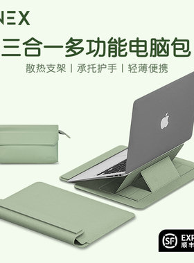 SINEX苹果笔记本电脑包女士2024新款macbook内胆包airM3保护套13寸华为mate14s支架防摔防震15联想16轻薄通勤