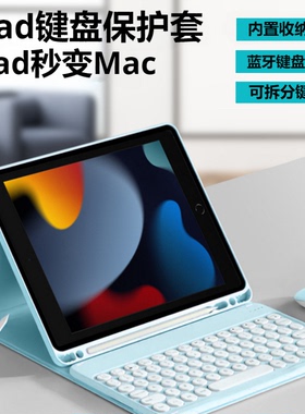 2022款iPad保护壳Air5带笔槽10.2英寸10代仿皮Pro11平板电脑8代air2硅胶iPad9蓝牙键盘保护套适用于苹果9.7寸