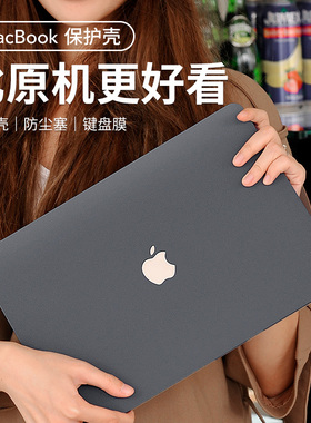 适用苹果笔记本电脑保护套macbook14保护壳macbookpro16寸M3外壳2024新款macpro轻薄壳mac13.6英寸air15pro13