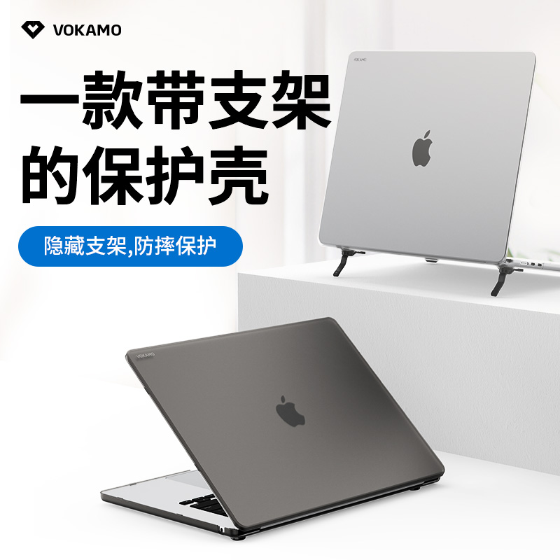 VOKAMO适用苹果电脑保护套带支架macbook air13/15寸mac笔记本M2/M3电脑壳pro配件14/16寸MacBookpro保护壳