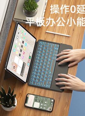 BOW航世2022新款超薄蓝牙妙控键盘适用苹果iPadair5平板Pro11寸保护壳air4磁吸10.9寸电脑一体保护套带触控