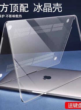 适用苹果macbookair保护壳pro笔记本macpro14寸电脑13.3保护套2023款M3透明13磨砂软16mbp15膜13.6硅胶M2配件