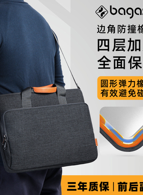 BAGASIN斜跨电脑包手提外出肩带笔记本公文包苹果华为联想保护套