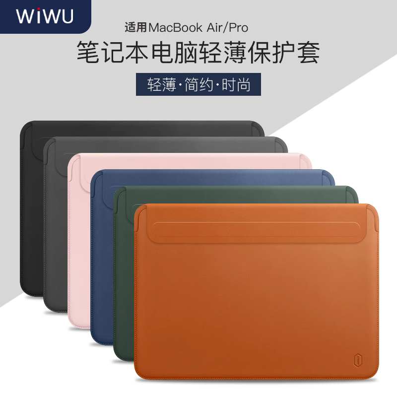 wiwu笔记本电脑包内胆包适用于苹果macbookair13.3手提14保护套pro13.6保护壳高级感男女款通勤15点6英寸平板