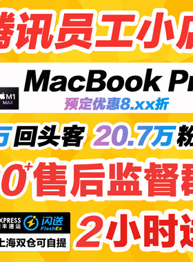 2021新款Apple/苹果 MacBook Pro 16英寸14 13英寸笔记本电脑定制