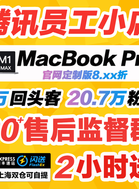 2022新款Apple/苹果 MacBook Pro 13M2 14 16 英寸笔记本电脑定制