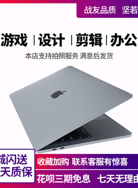 二手苹果笔记本电脑MacBookair pro正品商务学生办公轻薄设计作图