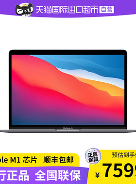 【自营】2020 款Apple/苹果 13.3英寸 MacBook Air 苹果 M1 芯片 8G 内存轻薄商务苹果笔记本电脑