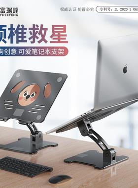 支架笔记本电脑可升降增高铝合金散热桌面悬空macbook苹果架子托