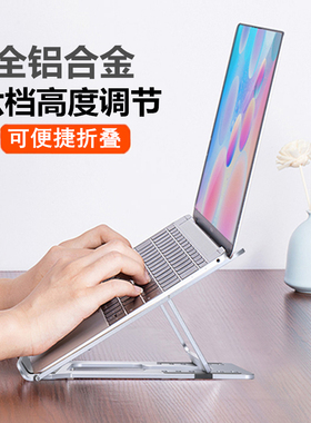 笔记本电脑支架托架Macbook桌面铝合金散热器mac苹果折叠式增高架