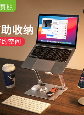 赛鲸笔记本电脑支架托架可升降桌面办公增高架子散热macbook苹果pro折叠抬高架托悬空键盘铝合金手提mac立式