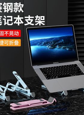 笔记本电脑支架托架散热器底座便携桌面增高架可升降折叠悬空架子适用华为苹果MacBook荣耀联想立式mac手提架
