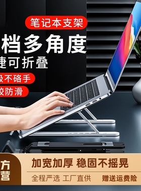 笔记本电脑支架桌面立式办公平板支撑托架悬空可升降调节手提底座架子可折叠便携式适用于华为苹果联想散热器