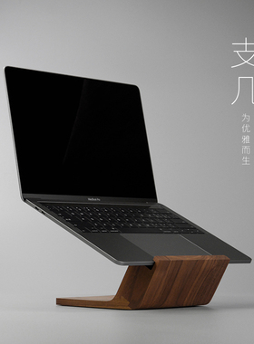 LETII 苹果笔记本ipad平板MacBook华为电脑支架 黑胡桃木底座散热