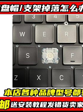 适用macbookpro键盘帽苹果笔记本电脑按键mac air pro 支架 键盘