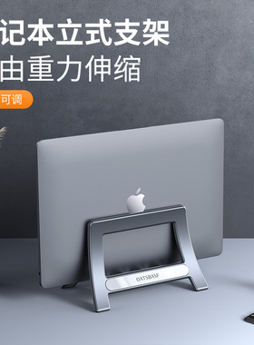 笔记本立式支架 Mac mini支架适用苹果macbook游戏本电脑竖立收纳架桌面散热底座侧立放置iPad平板支撑托架子