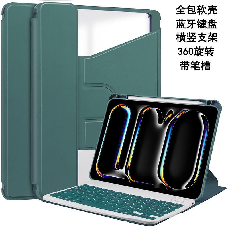适用2024新款iPad Pro11英寸保护套带笔槽蓝牙键盘触摸板鼠标苹果pro11平板电脑全包边软壳硅胶旋转皮套支架