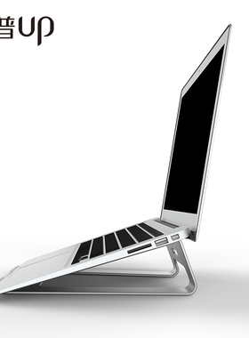 埃普AP-1笔记本支架铝合金macbook电脑支架苹果Pro散热底座增高架