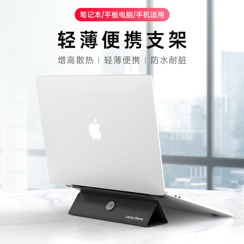 适用苹果MacBook笔记本电脑散热器平板iPad手机支架桌面增高托架