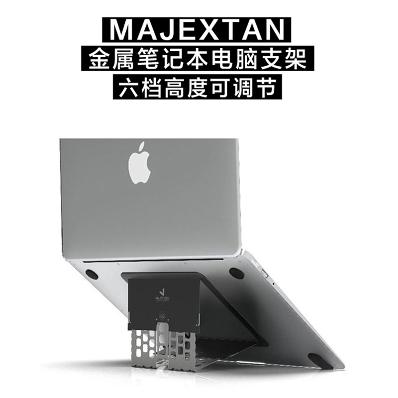 MAJEXTAND简约电脑支架适用于苹果Macbook笔记本垫高折叠收纳桌面