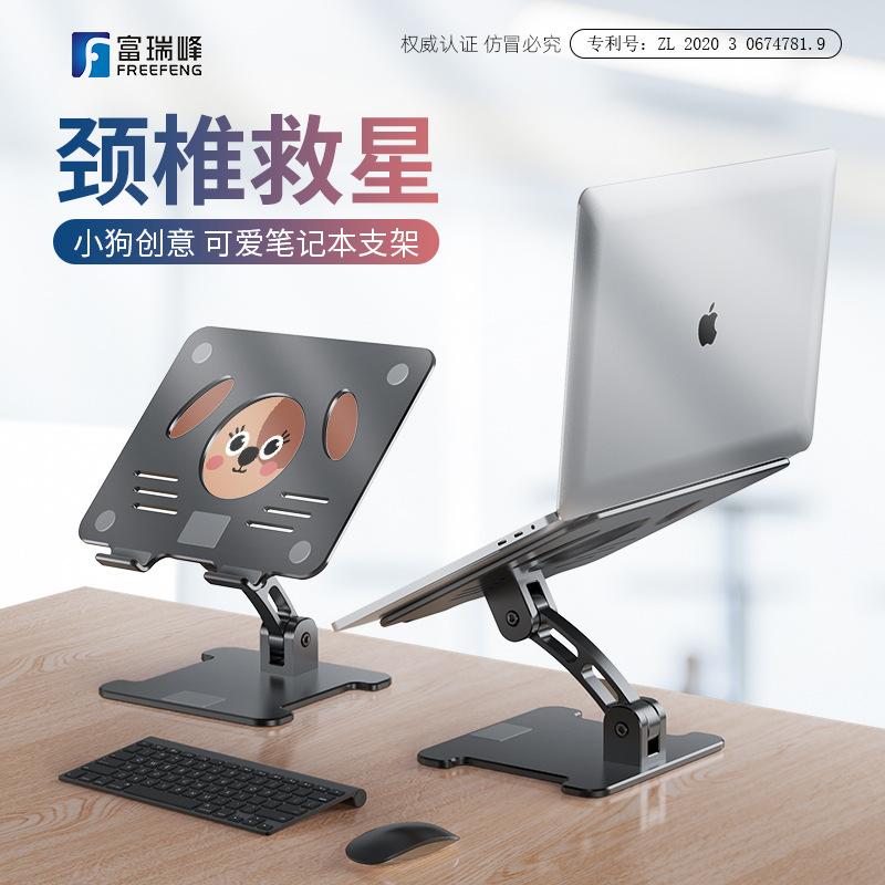 支架笔记本电脑可升降增高铝合金散热桌面悬空macbook苹果架子托