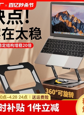 笔记本支架电脑散热架支增高架托悬空苹果铝合金手提电脑支架托macbook360度可旋转托架折叠镂空