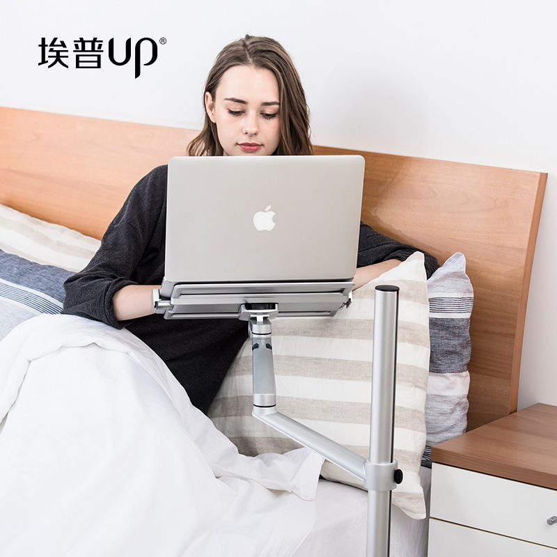 埃普UP-8A笔记本电脑床头床边沙发边落地支架懒人手机架苹果ipad