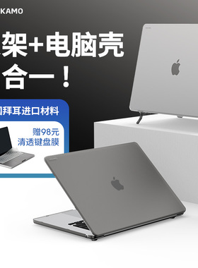 VOKAMO适用苹果电脑保护套带支架macbook air13/15寸mac笔记本M2/M3电脑壳pro配件14/16寸MacBookpro保护壳
