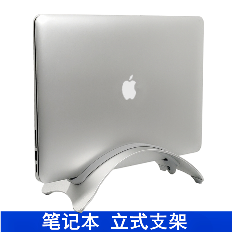 苹果MacBook笔记本支架Pro/air立式电脑支架直立收纳底座ipad平板