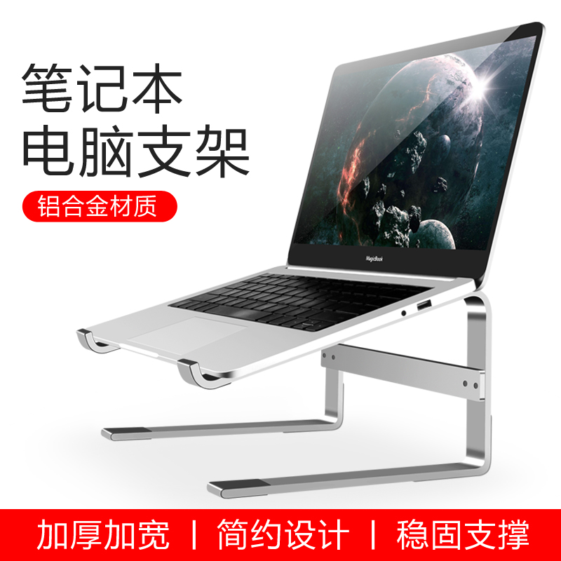 笔记本支架Macbook苹果散热器底座pro铝合金增高手提电脑桌面托架