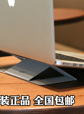 正品MOFT笔记本电脑折叠支架适用于苹果隐形支架薄便携底座增高架