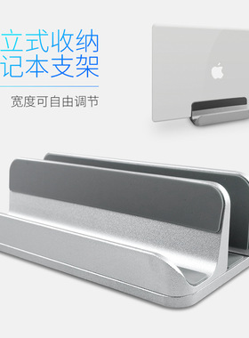 适用苹果笔记本铝合金收纳支架华为电脑平板便携立式底座桌面支架