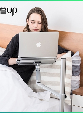 埃普笔记本电脑床头床边沙发适用苹果ipad平板华为Pro落地支架子