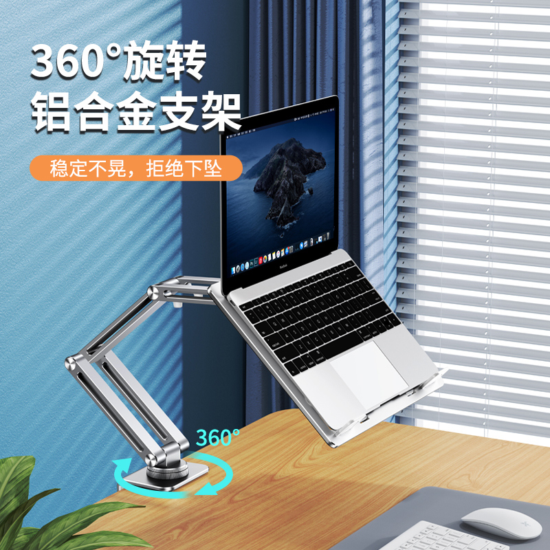 360度可旋转笔记本电脑支架托悬空托架金属悬臂可升降铝合金支撑架子适用苹果macbook联想拯救者游戏本增高架