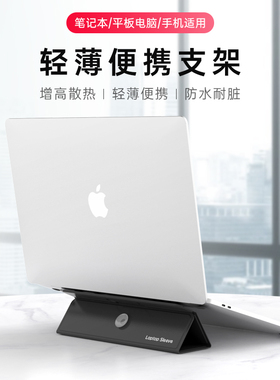 适用苹果MacBook笔记本电脑散热器平板iPad手机支架桌面增高托架