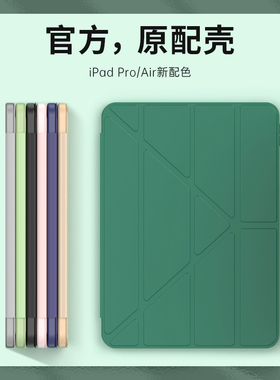 iPadair2保护套a1474/1475第5代新款保护壳 第三代air3/4支架适用苹果air1平板电脑硅胶轻薄防摔透明壳