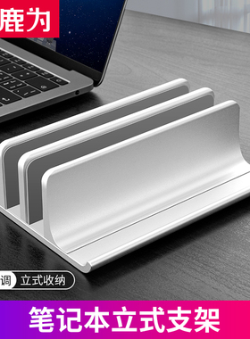 笔记本支架立式竖架苹果电脑托架macbook pro桌面收纳架子底座mac