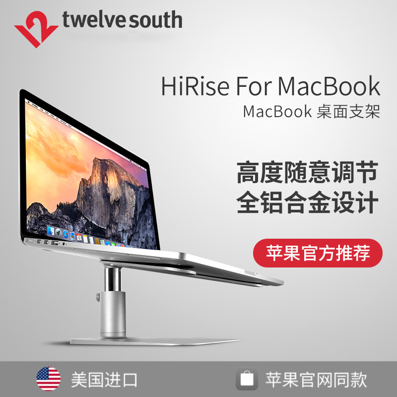 Twelve South适用苹果MacBook HP笔记本电脑可调节增高支架散热器
