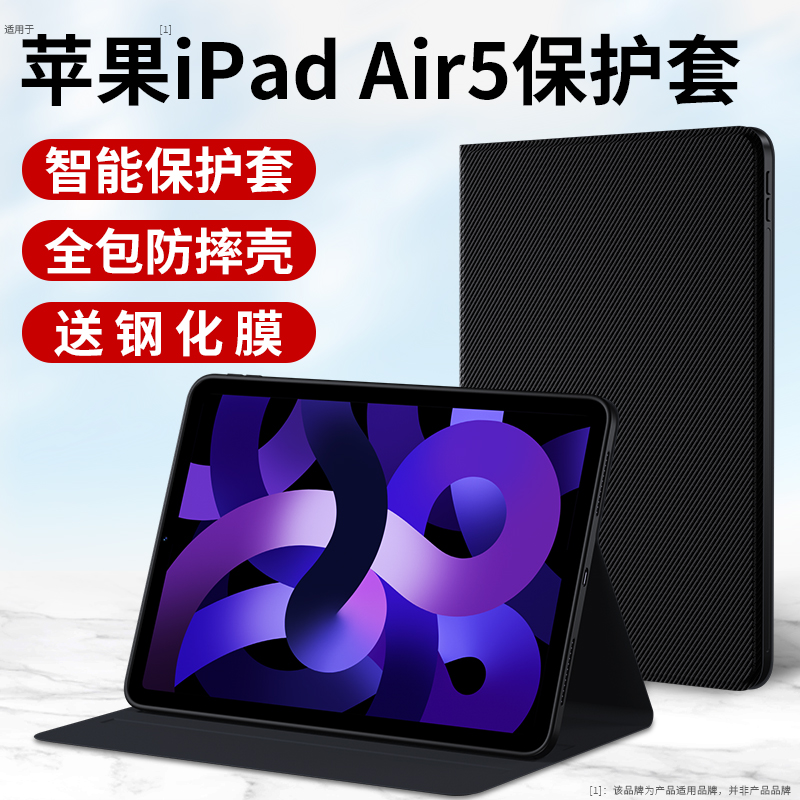适用ipadair6保护套苹果2024新款air5保护壳ipad10.9寸平板air4电脑11蓝牙13寸键盘套皮套全包外套外壳支架