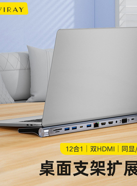 笔记本转换器适用华为电脑Type-c接口拓展坞苹果macbook扩展坞HDMI高清USB3.0接口VGA投屏网线网卡转接器支架