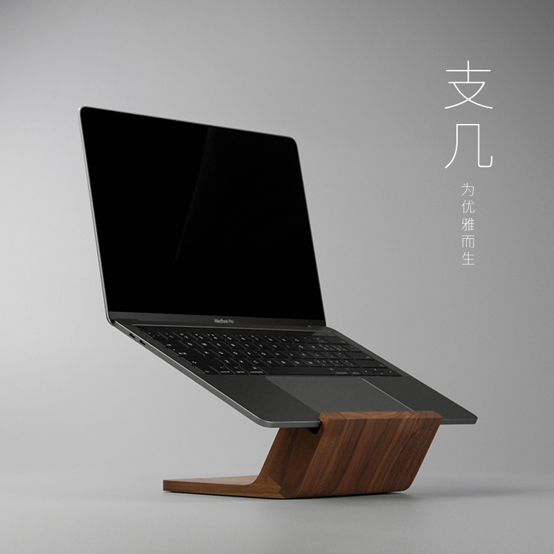 LETII 苹果笔记本ipad平板MacBook华为电脑支架 黑胡桃木底座散热
