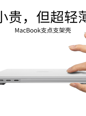 益博思适用苹果macbookair支架保护壳M2macbookpro笔记本14寸套13M1软壳15电脑贴膜16透明外壳配件M3保护套