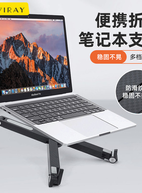 笔记本电脑支架增高架适用联想小新散热办公苹果macbook折叠可升降抬高桌面平板ipad底座托架手提升高便携架