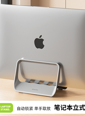 笔记本电脑立式支架重力收纳竖立直立底座macbook苹果电脑竖放支架ipad平板电脑桌面侧立竖放支架通用托架
