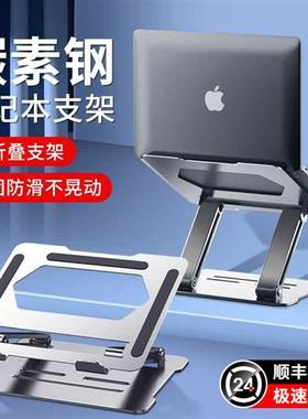 360°可旋转笔记本电脑支架可折叠便携式悬空散热器适用于苹果mac