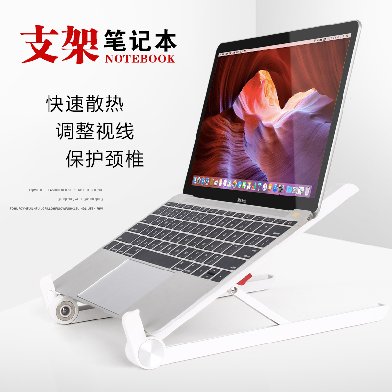 中客笔记本电脑支架桌面颈椎散热器折叠苹果平板托架升降增高便携