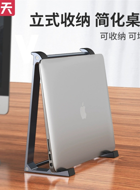 笔记本立式收纳支架增高竖立桌面macbook苹果pro垂直电脑散热托架